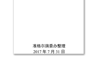 余爱民文章汇编