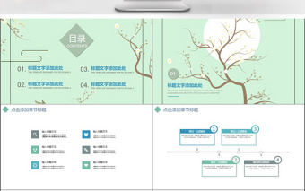 2019年青色清新文艺项目管理培训计划模板