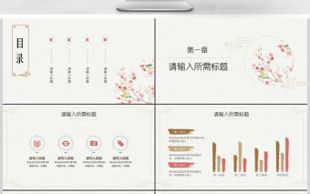2019年粉色中国风教育教学PPT模板