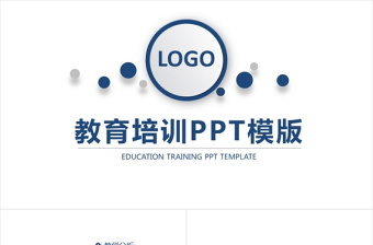 2022教育改革学术型职业型ppt