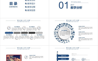 简约风教育培训学术报告PPT模板