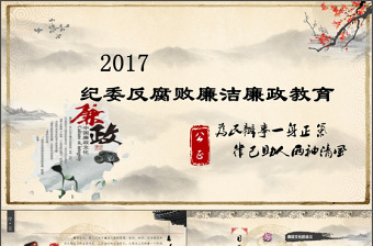 2021杭州市退休干部党史学习资料ppt