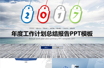 2022上海市政府年度工作报告ppt