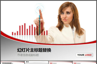 美女触控屏幕展示数据分析图表欧美风商务ppt模板