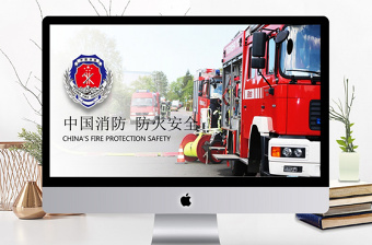 2021消防部队组织生活会发言材料ppt