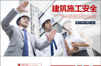 2022广州市年建筑工人市场指导工资ppt