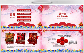 喜庆红色春节习俗传统文化民俗中国年PPT