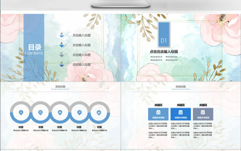 2019年粉蓝色简约小清新花卉办公通用PPT模板