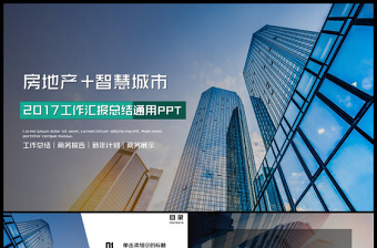 2022上海房地产开发流程ppt