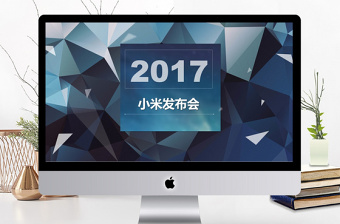2017蓝色立体科技三角小米发布会PPT
