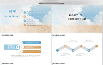 2018小清新述职报告ppt