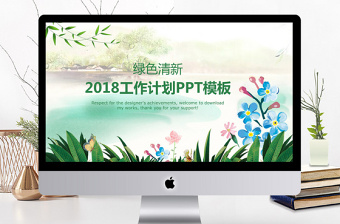 装维员2022年年终总结ppt