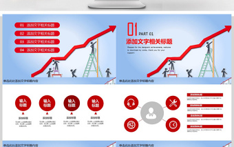 2018财务部工作汇报年终总结PPT