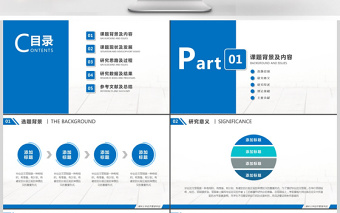 蓝色严谨实用毕业论文答辩开题报告PPT