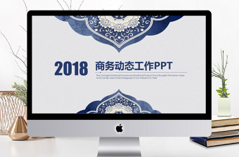 2022古典风ppt百度网盘