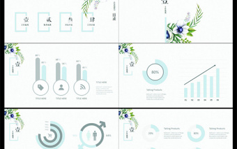 淡雅ppt素材模板