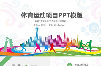 2022挂职锻炼结束告别致辞ppt