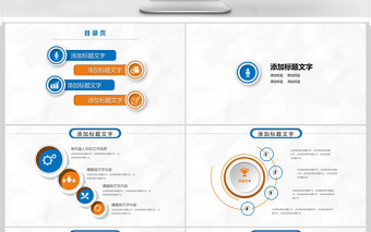 数据统计分析财务报表ppt模板