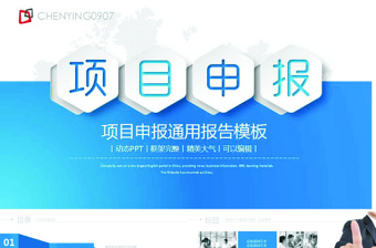 2022首席技师申报PPT