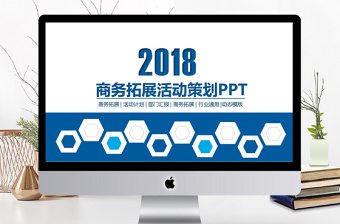 2022创新创业路演PPT市场规划