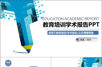 2022年高等学历认证报告样本图ppt