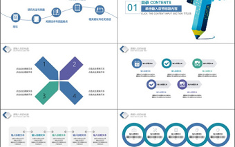 2019年蓝色科技教育培训学术报告PPT模板