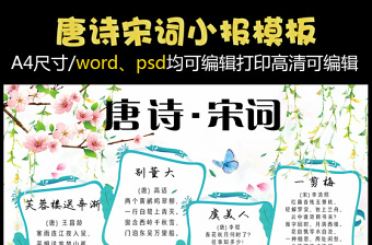 2022关于歌颂中国共产党的诗词手抄报A4纸竖版3首