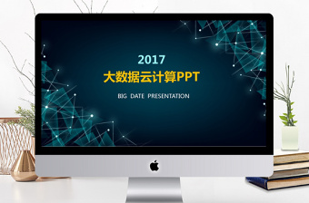 2022年互联网青红赛道公益组获奖作品ppt