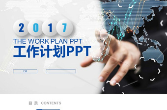 2022数据化转型PPT模板