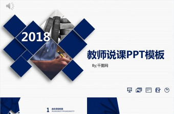 创业基础课程ppt汇报材料