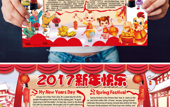 2021年欢度春节快乐元旦手抄报新年电子小报
