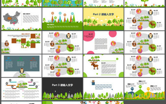 动物丛林清新自然可爱教育卡通ppt模板