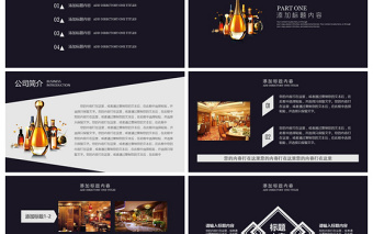 高端典雅酒店餐饮文化介绍ppt动态模板
