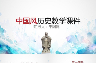 2022中国监狱史学后感ppt