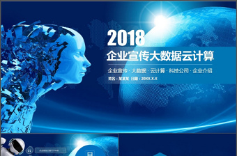 2022近年中国科技发展数据图ppt