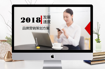 2021营销活动传播甘特图ppt