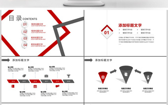 企业品牌推广营销活动策划方案PPT模板