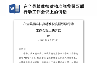 2022杭州精准扶贫成果数据分析