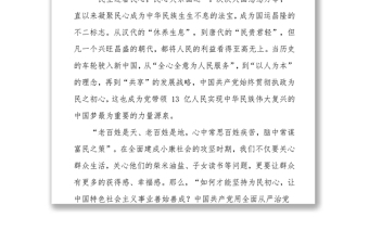 2017年5月12日湖南省衡阳市委组织部遴选公务员笔试真题及解析
