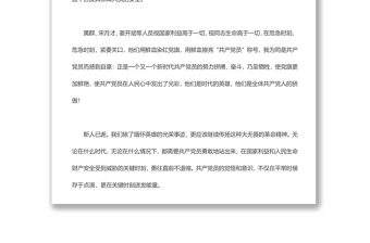 学习黄群宋月才姜开斌心得1