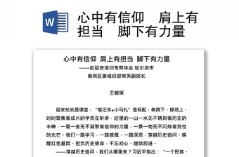 2021心中有话对党说1200字初中生