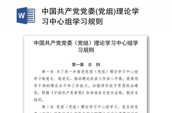 2021中国共产党史15讲专题课学习笔记