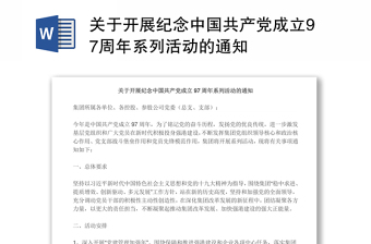 2022关于开展学习《中国共产党主义青年团纪律处分条例试行》发言稿