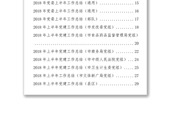 2018年上半年个人述职报告