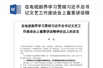 2022第三次中国新疆工作座谈会精神