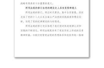 广东省委常委省纪委书记黄先耀:全面贯彻两项法规为改革发展护航