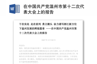 2022中国共产党军队党的建设条例第二章