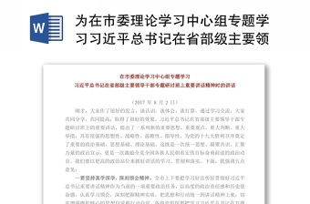 2021中国共产党成立一百周年大会上重要讲话精神专题宣讲提纲第一点