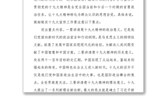 2017年10月29日湖北省某单位遴选面试真题及解析