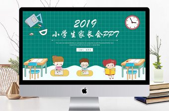 2022学生成长记录手册ppt